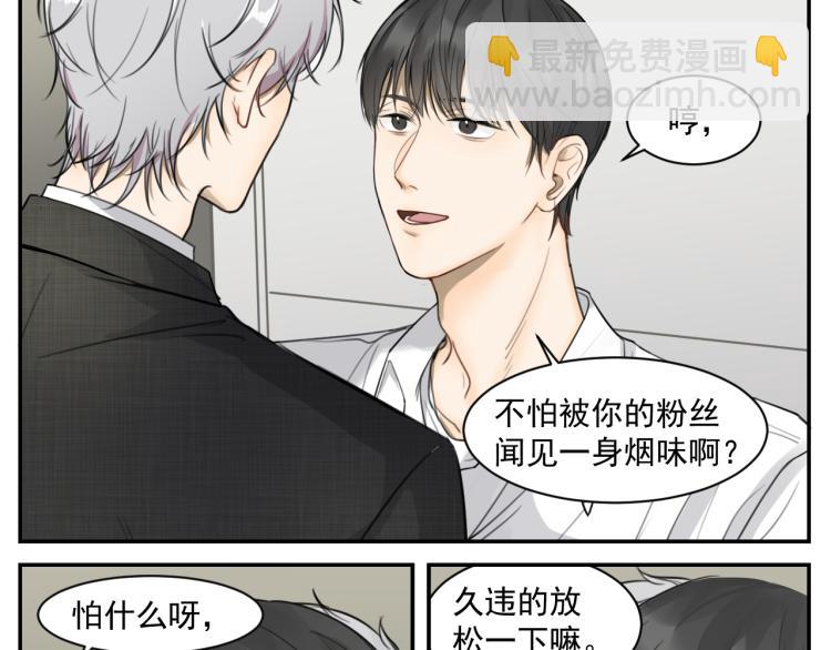 第十五话 烟与糖-第15话