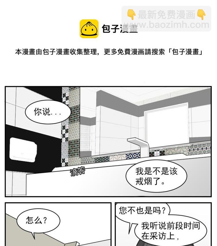 第十五话 烟与糖-第15话