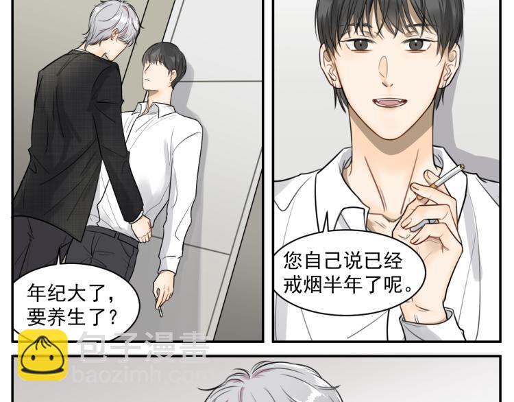 第十五话 烟与糖-第15话