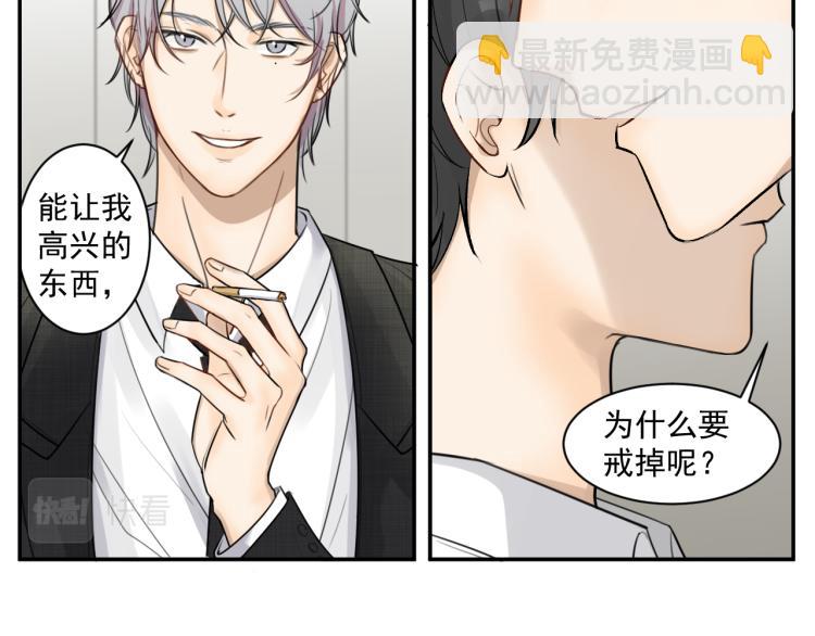 第十五话 烟与糖-第15话