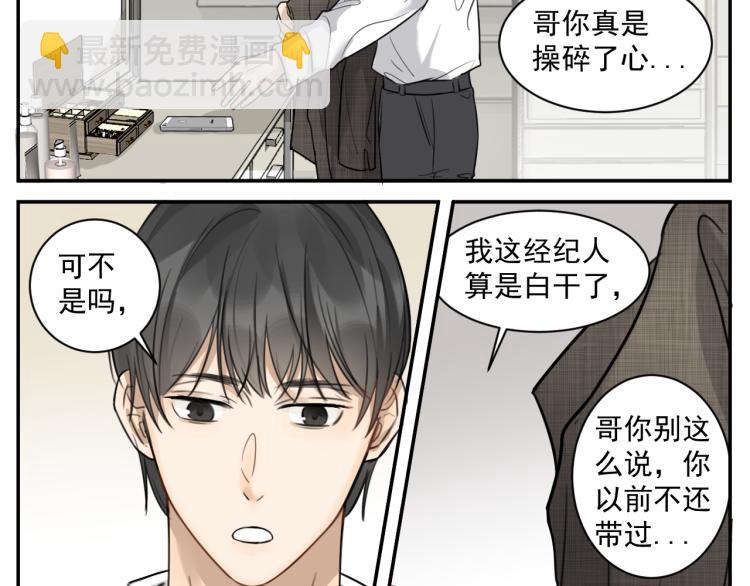 第十五话 烟与糖-第15话