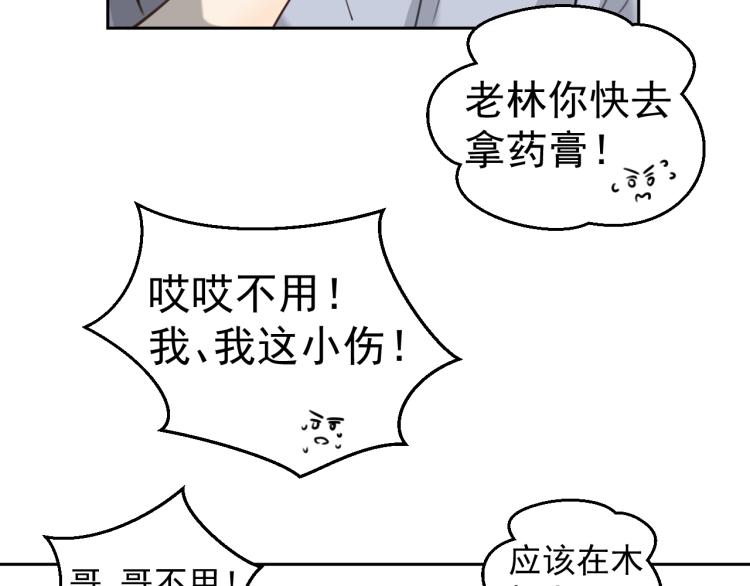 第十七话 发现(1/2)-第17话