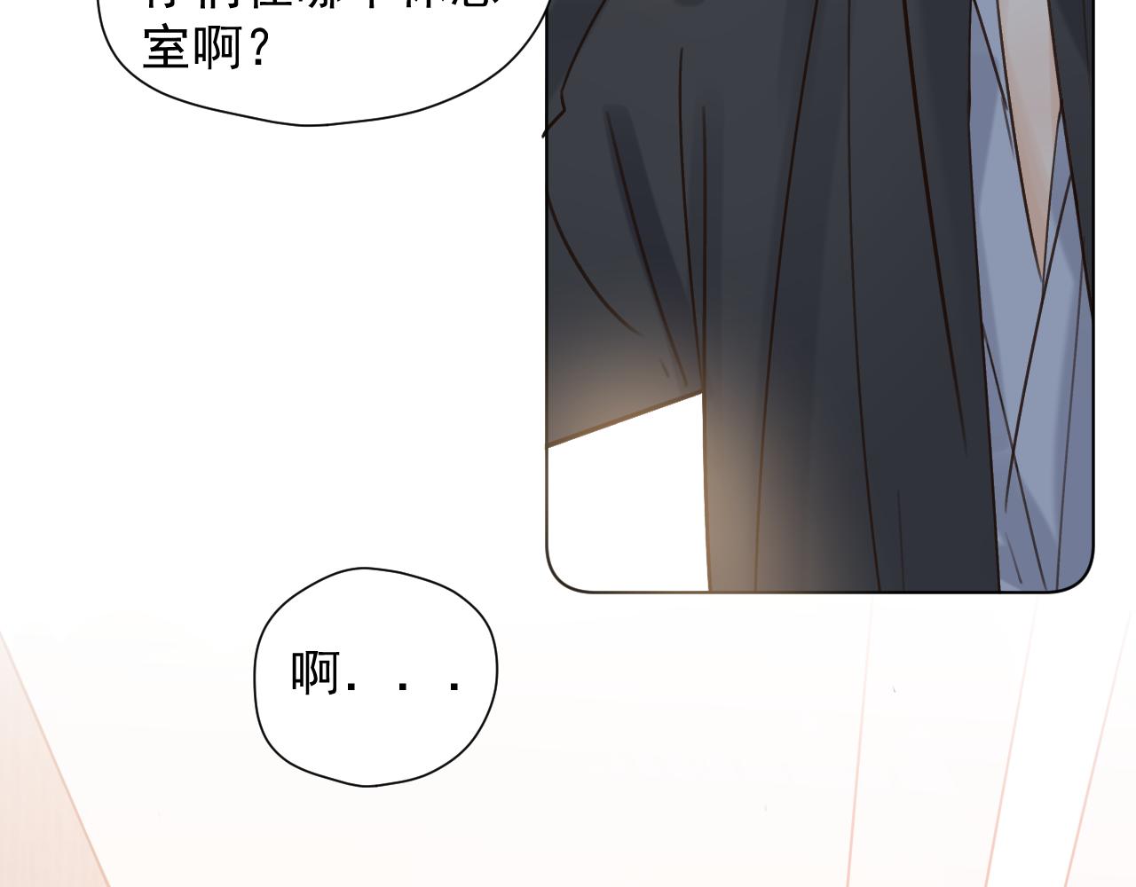 第二十三话 翻车预备(1/2)-第23话