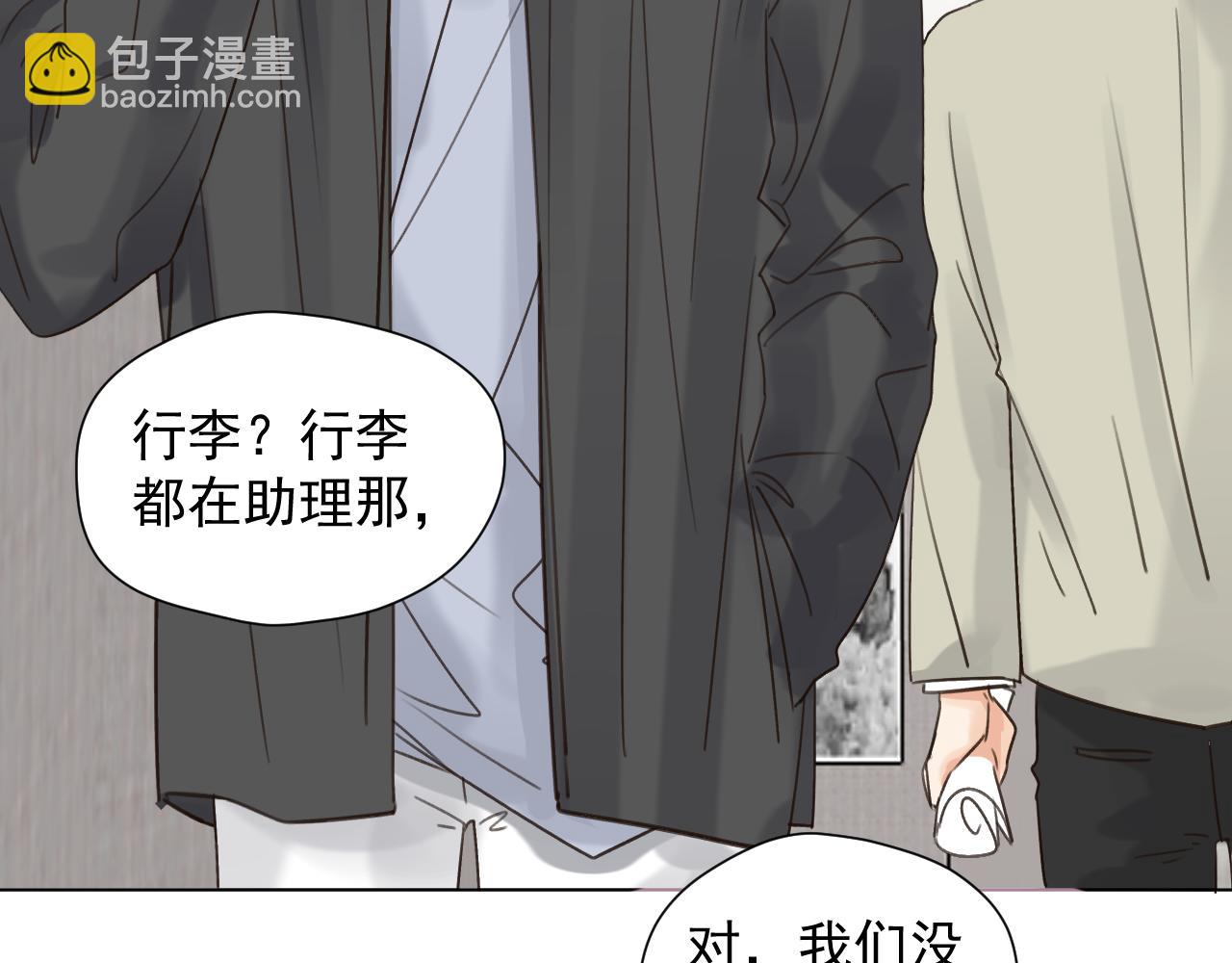 第二十三话 翻车预备(1/2)-第23话