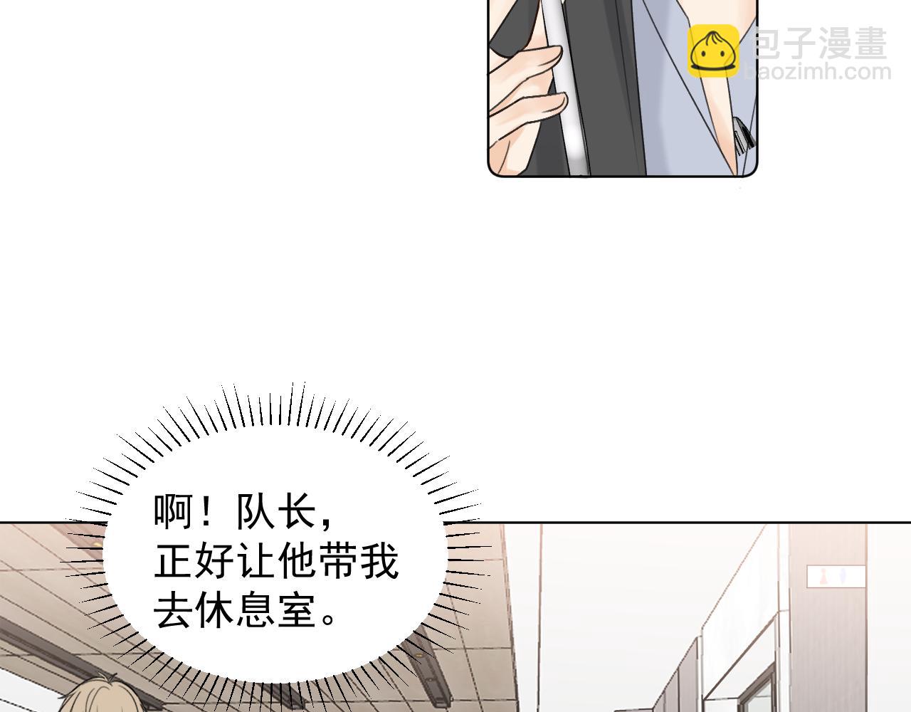 第二十三话 翻车预备(1/2)-第23话