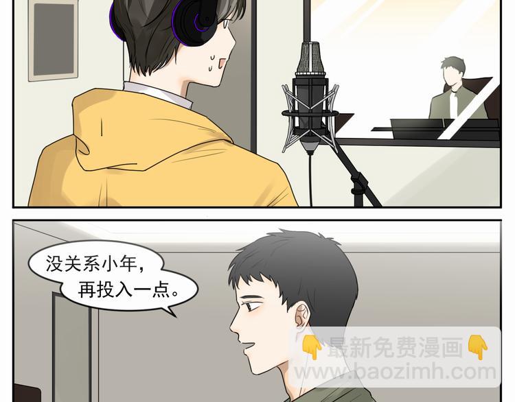 第五话 录歌-第5话