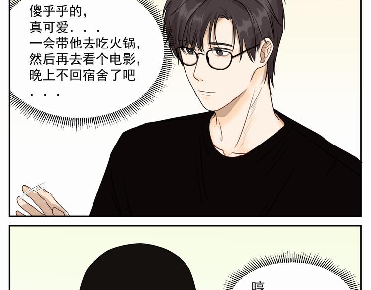 第五话 录歌-第5话