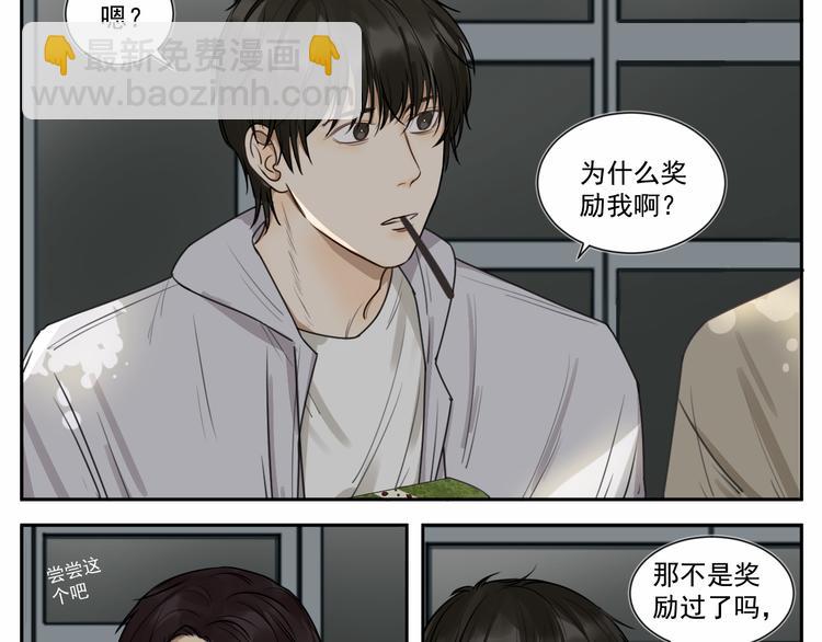 第七话 喂我呗～-第7话