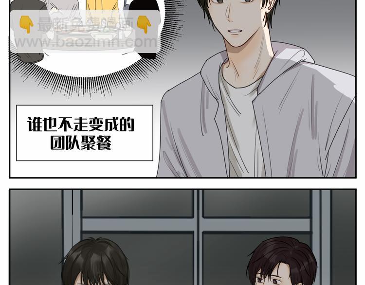 第七话 喂我呗～-第7话