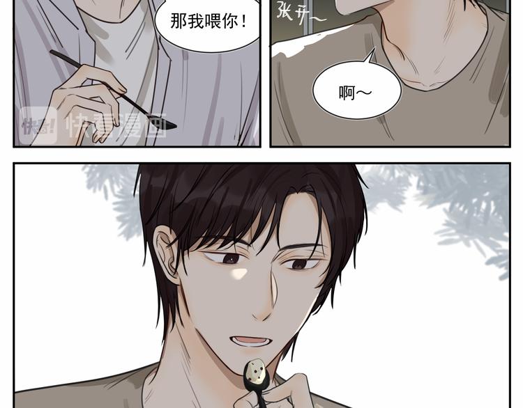 第七话 喂我呗～-第7话