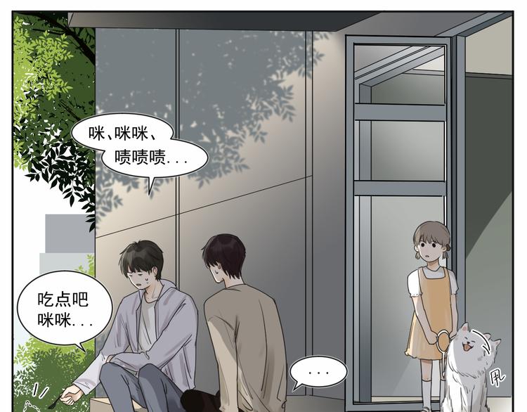 第七话 喂我呗～-第7话