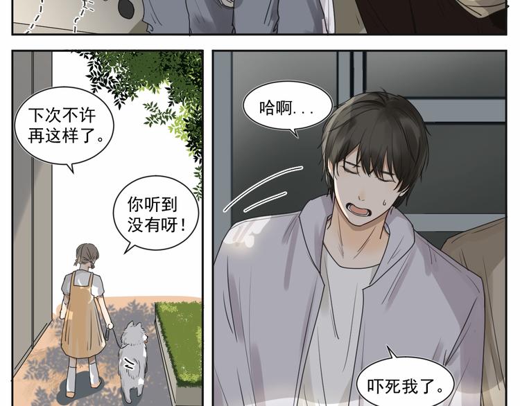 第七话 喂我呗～-第7话