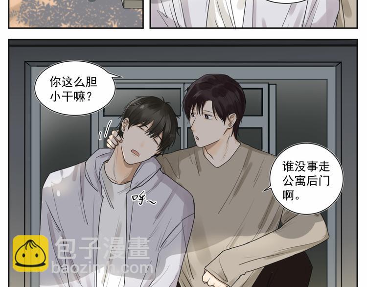 第七话 喂我呗～-第7话