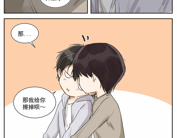 第七话 喂我呗～-第7话