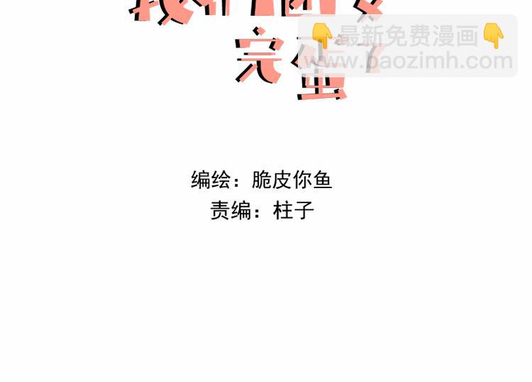 第七话 喂我呗～-第7话