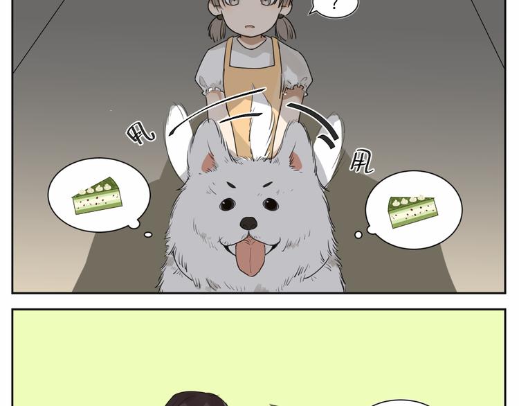 第七话 喂我呗～-第7话