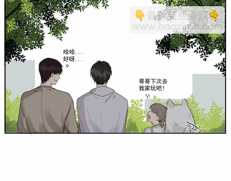 第七话 喂我呗～-第7话