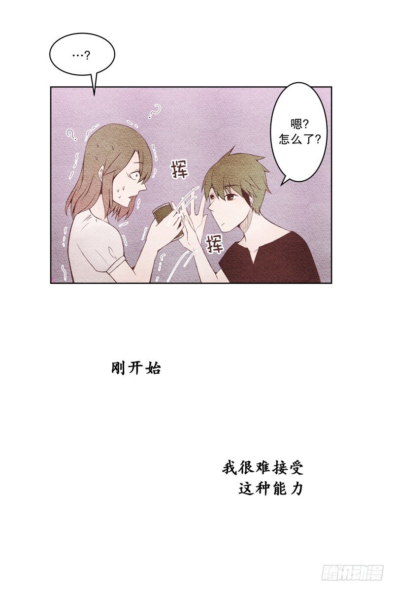 我叫落翎(1)-第1话