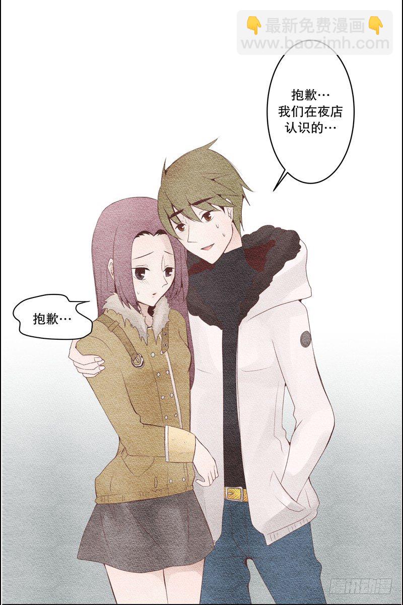 我叫落翎(1)-第1话