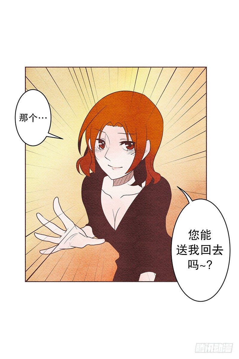 送我回家嘛~-第11话