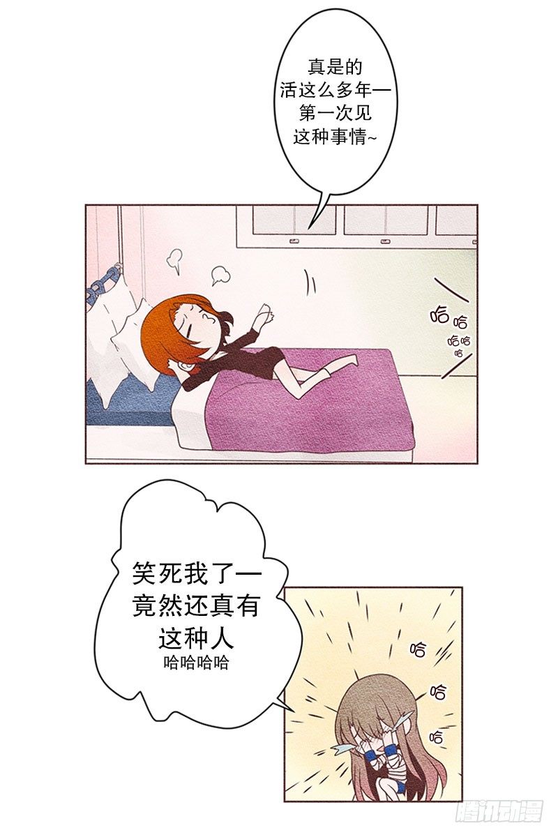 送我回家嘛~-第11话