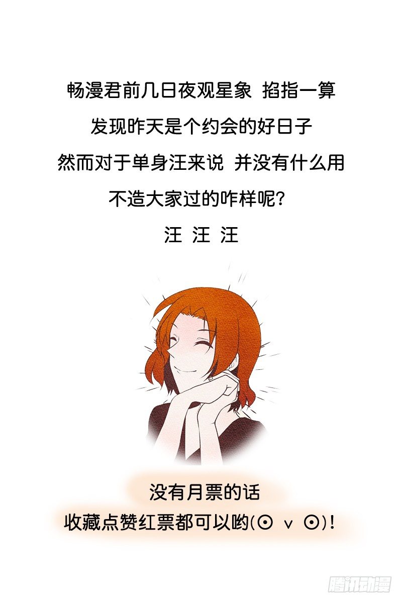 送我回家嘛~-第11话