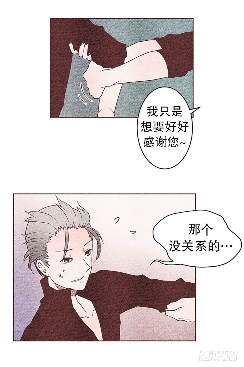 送我回家嘛~-第11话