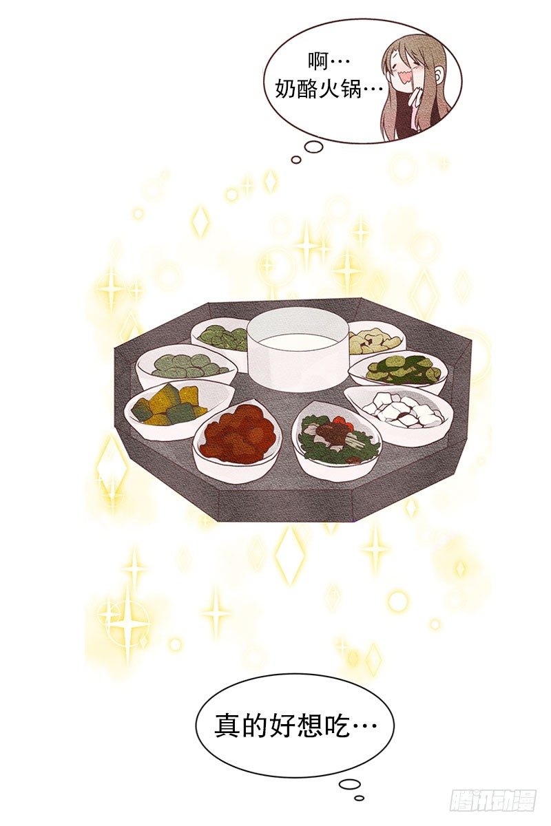 欢迎光&hellip;&hellip;落翎？！-第13话