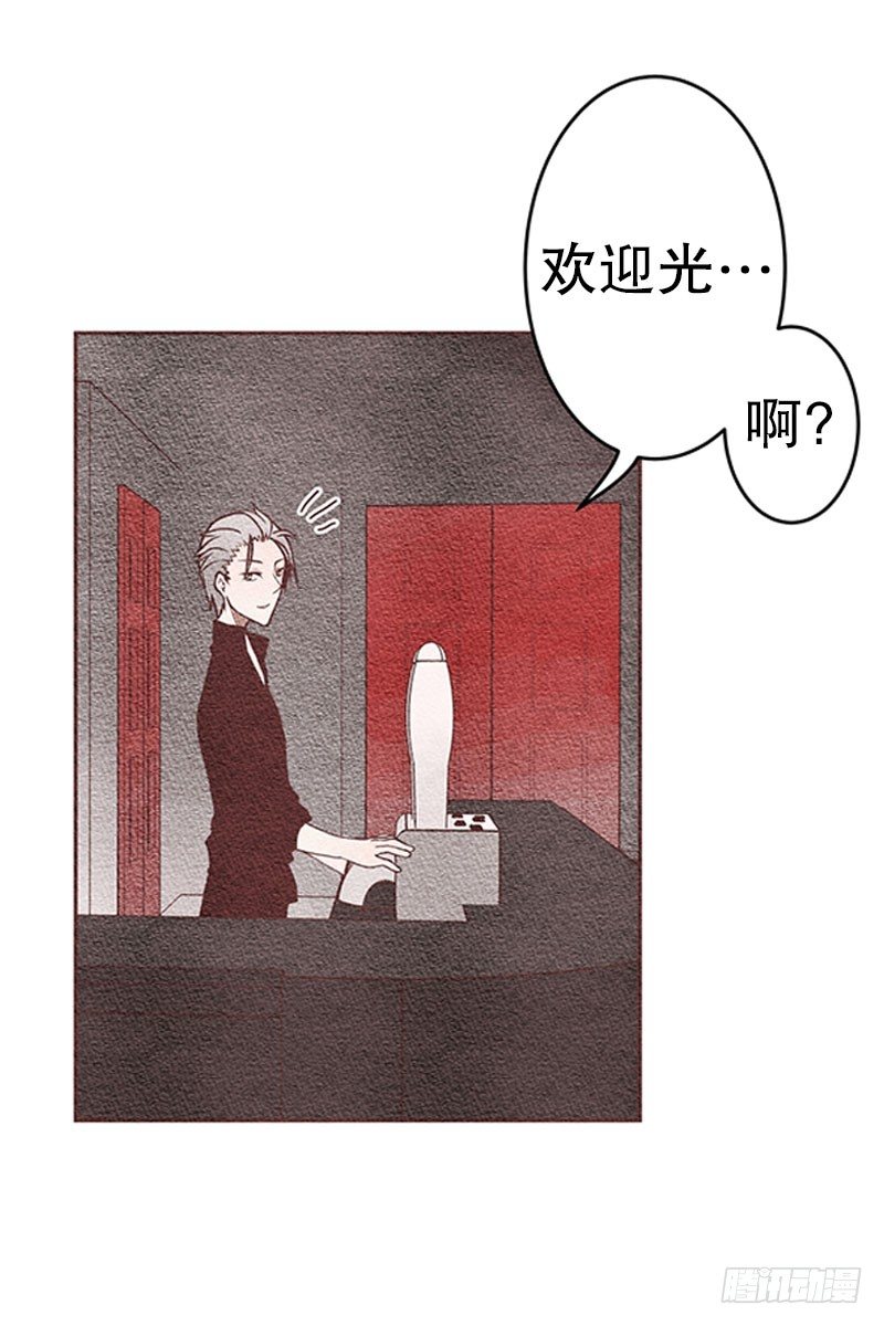 欢迎光&hellip;&hellip;落翎？！-第13话