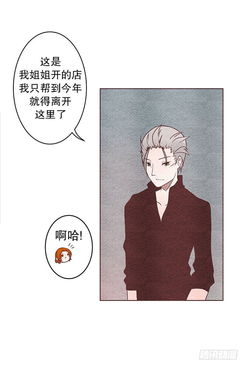 欢迎光&hellip;&hellip;落翎？！-第13话