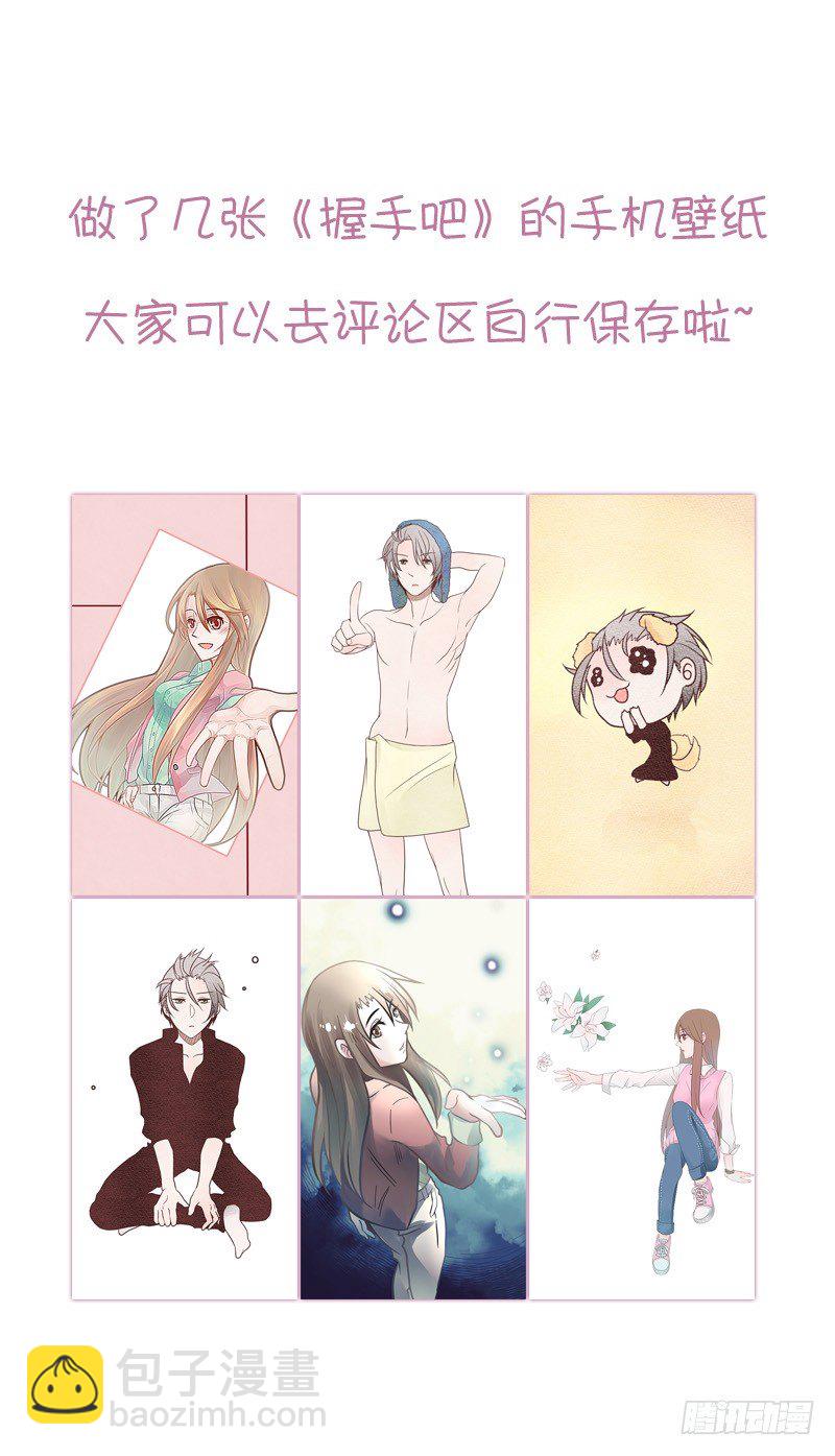 欢迎光&hellip;&hellip;落翎？！-第13话