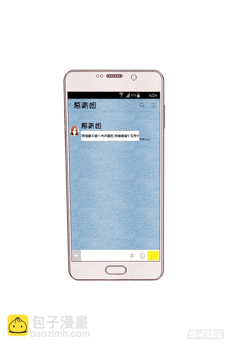 欢迎光&hellip;&hellip;落翎？！-第13话