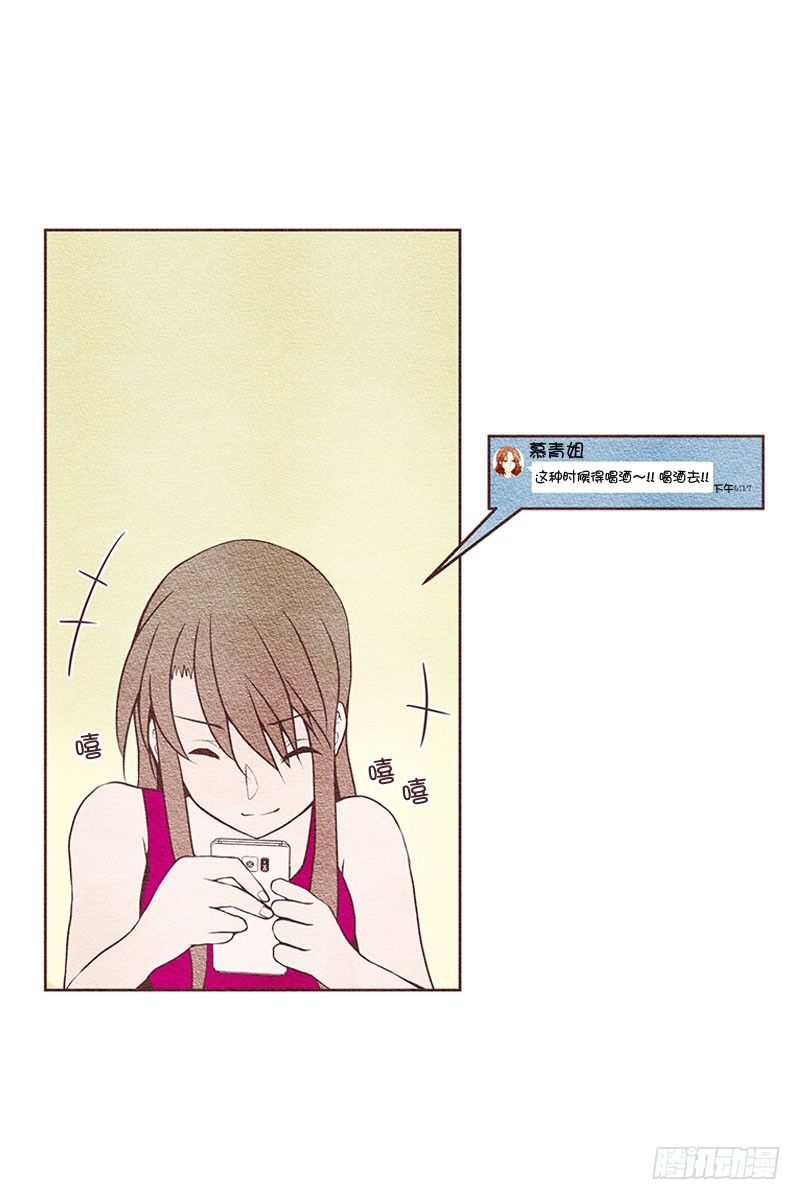 欢迎光&hellip;&hellip;落翎？！-第13话