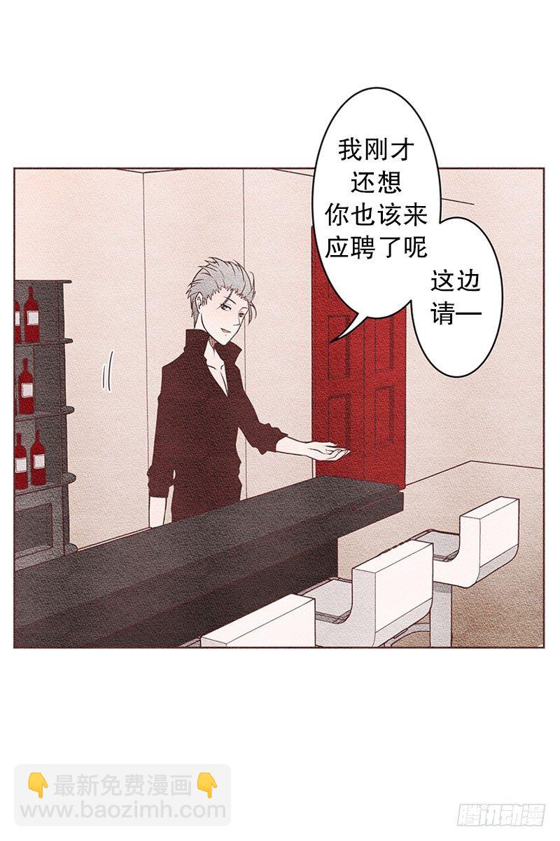 新来的兼职-第15话