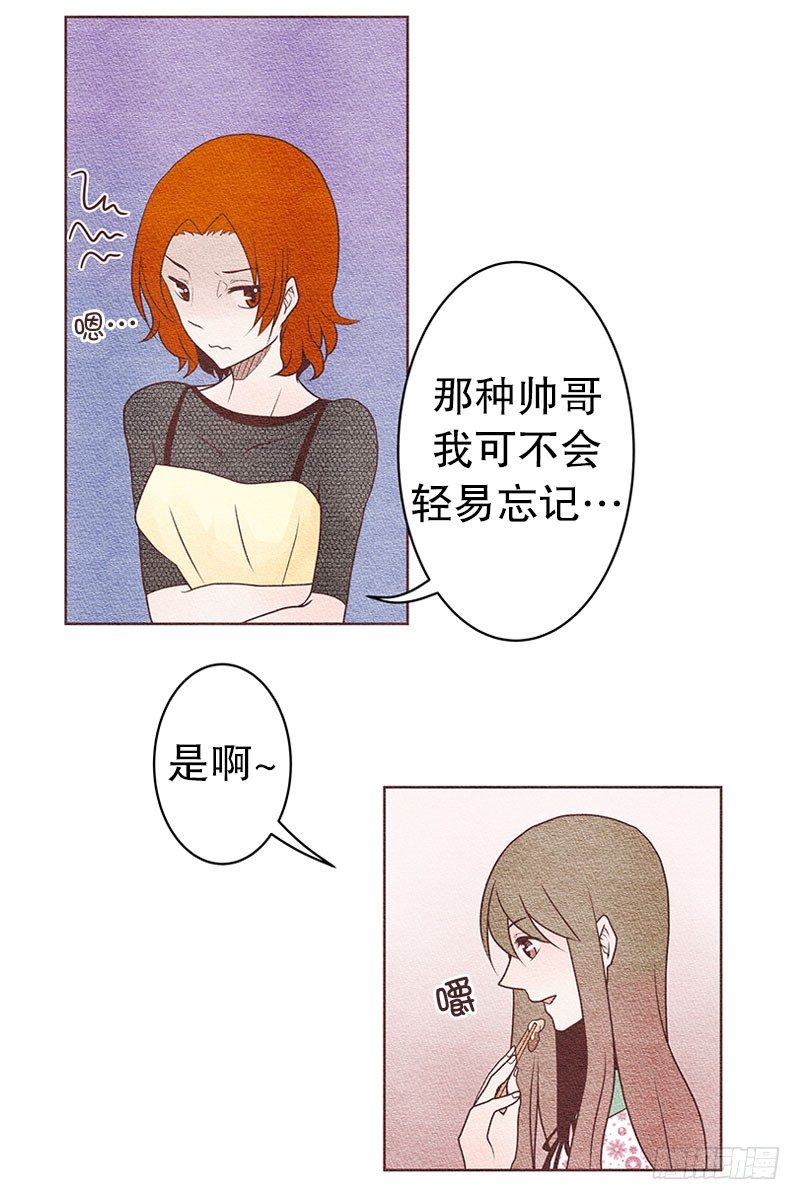 新来的兼职-第15话