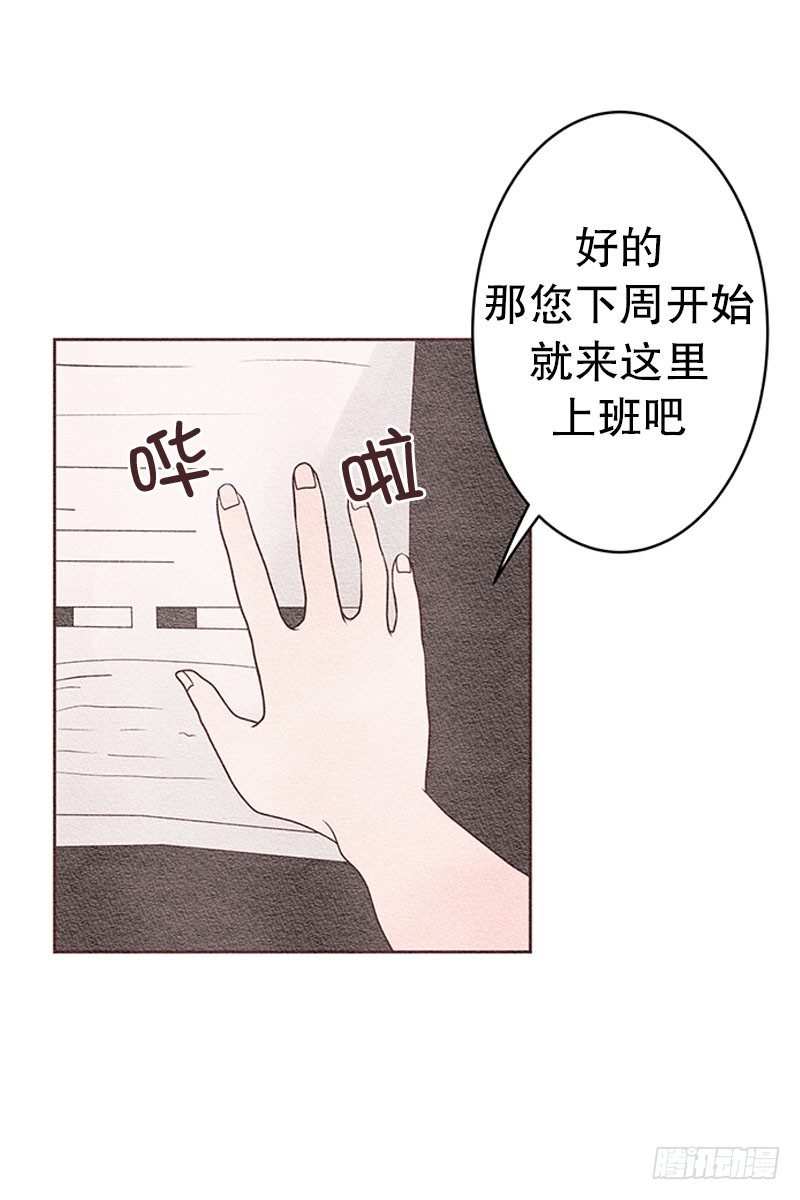 新来的兼职-第15话