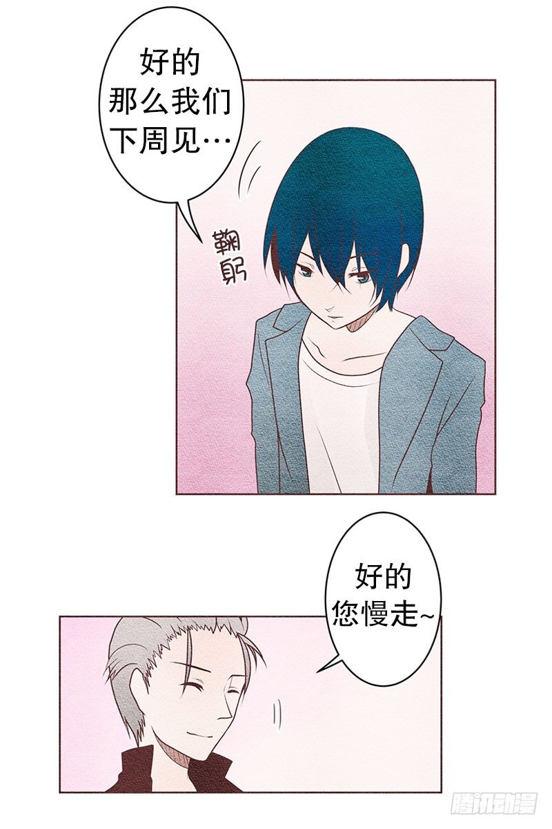 新来的兼职-第15话