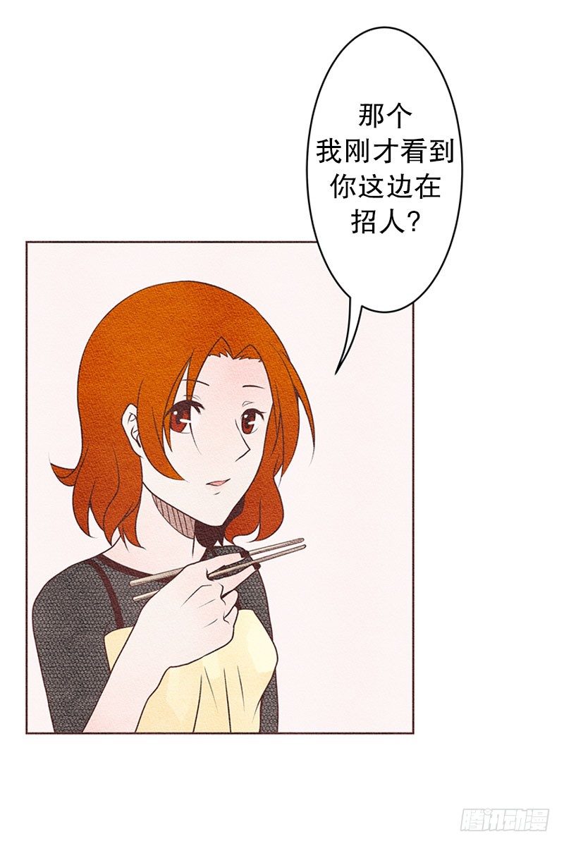 新来的兼职-第15话