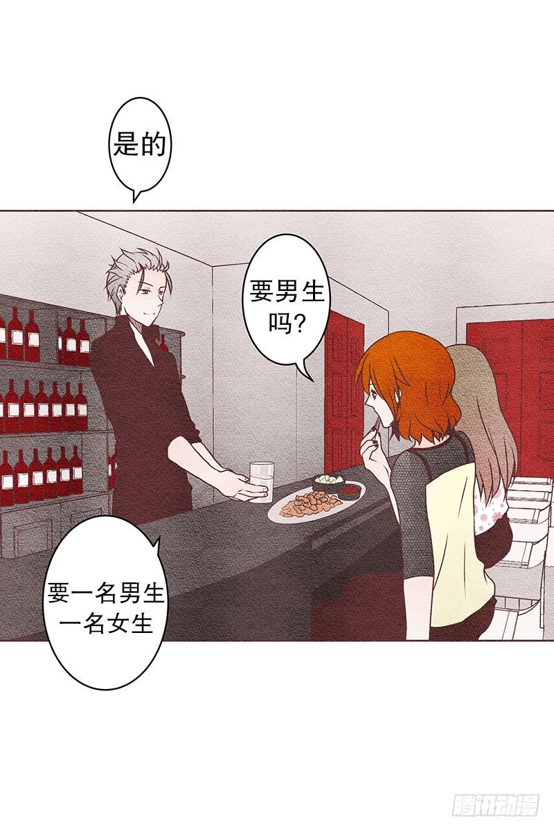 新来的兼职-第15话