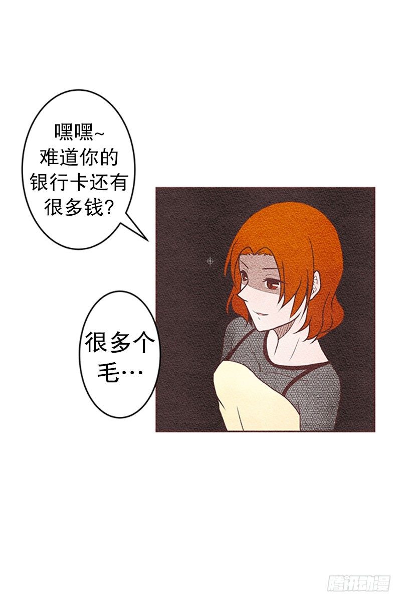 新来的兼职-第15话