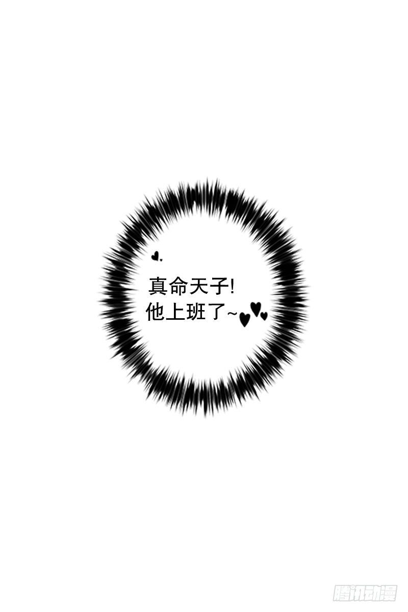 上班第一天-第19话