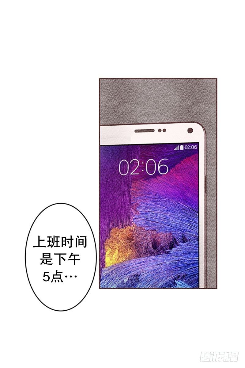 上班第一天-第19话