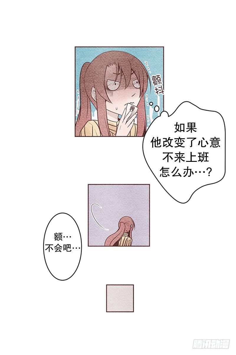 上班第一天-第19话