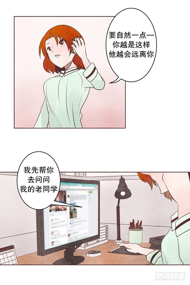 我们握手吧 - 不被拒绝才怪 - 3