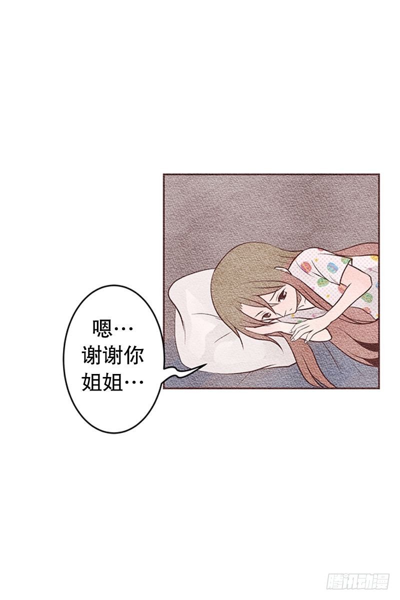 不被拒绝才怪-第21话