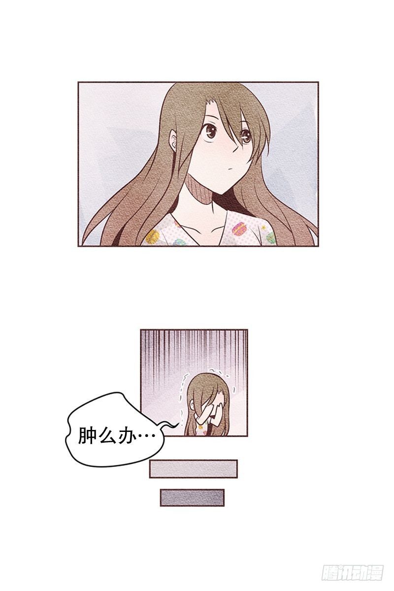 不被拒绝才怪-第21话