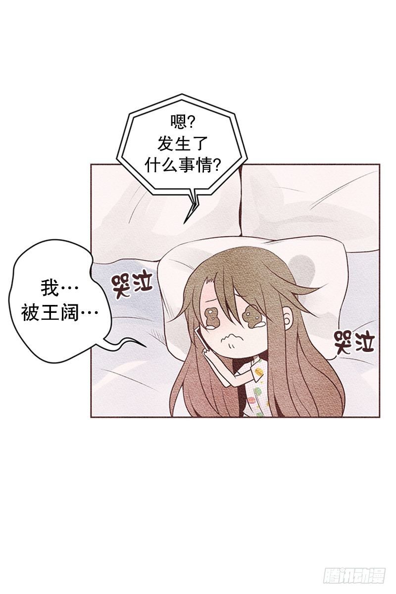 不被拒绝才怪-第21话