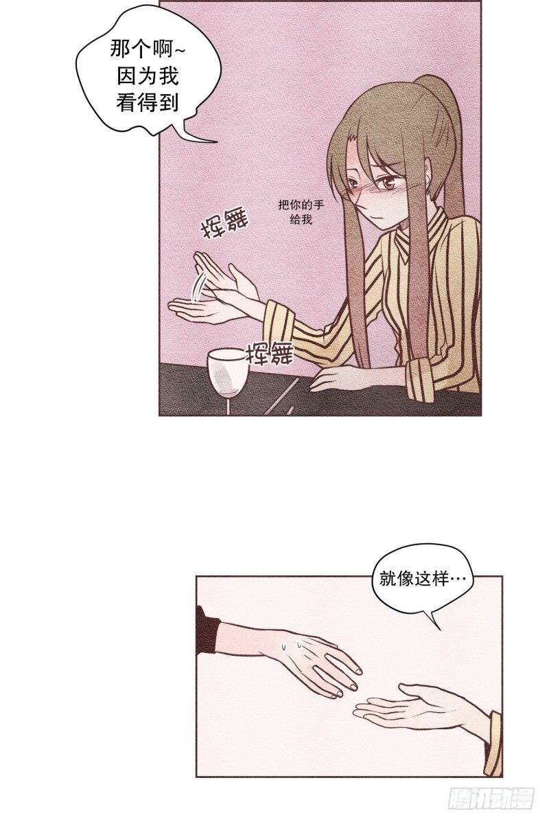 酒后吐露真言-第31话