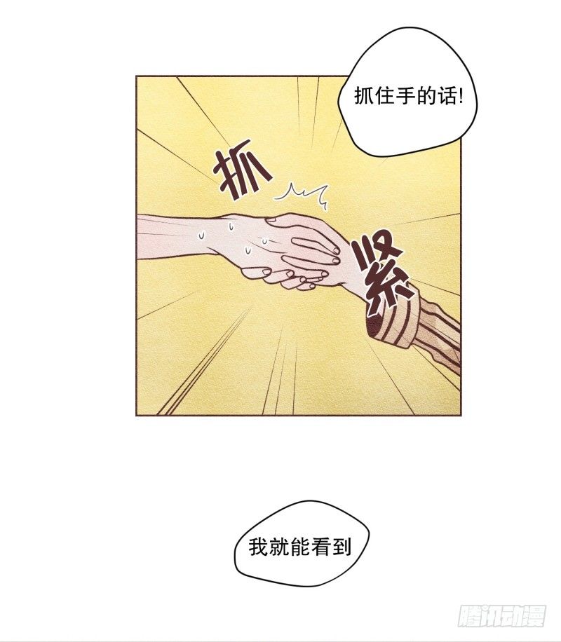 酒后吐露真言-第31话