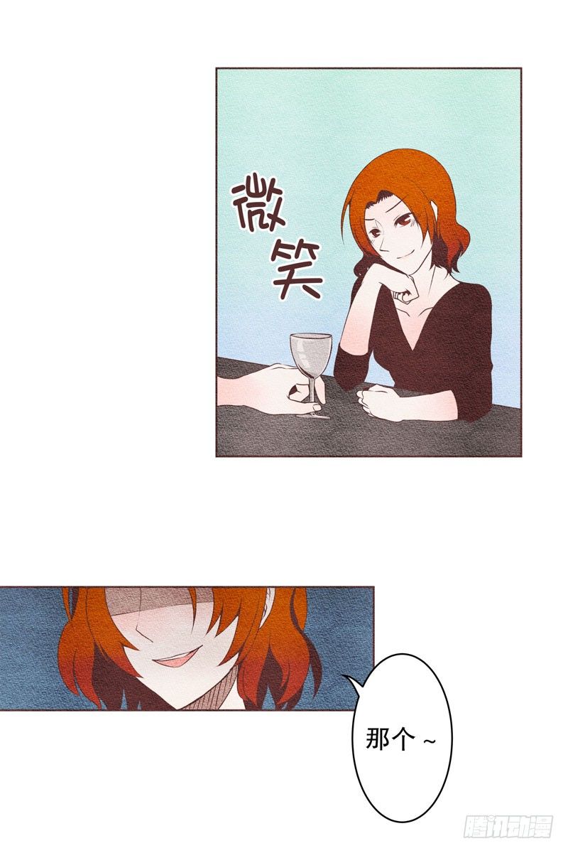 和他握个手吧（2）-第5话